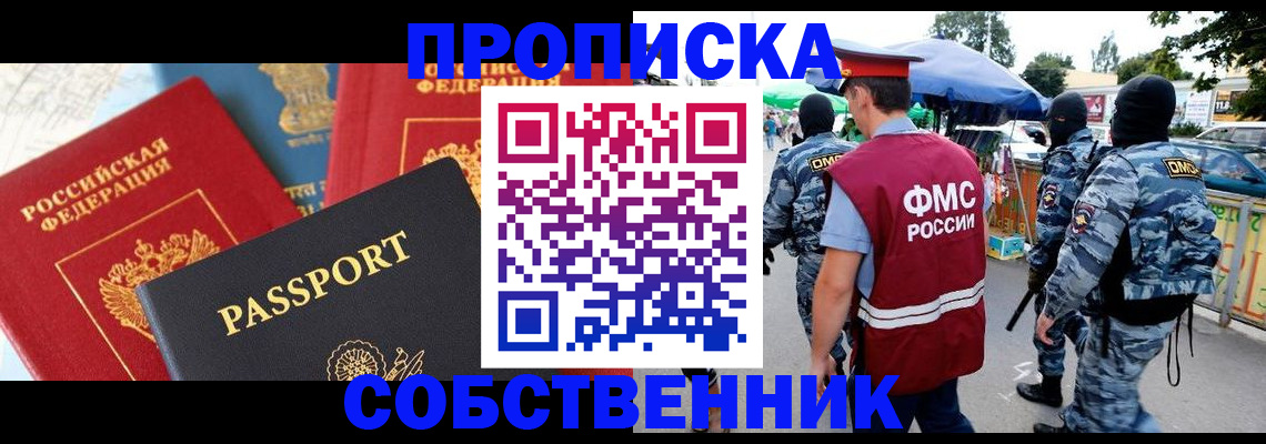 прописка поиск в Клине