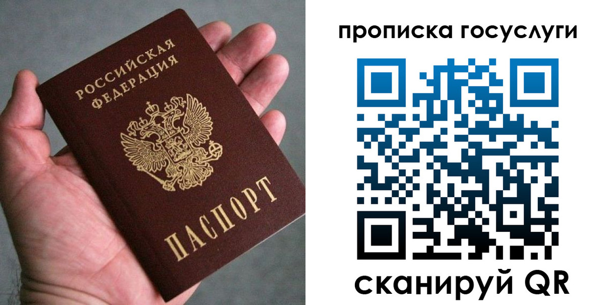 временная регистрация недорого в Клине