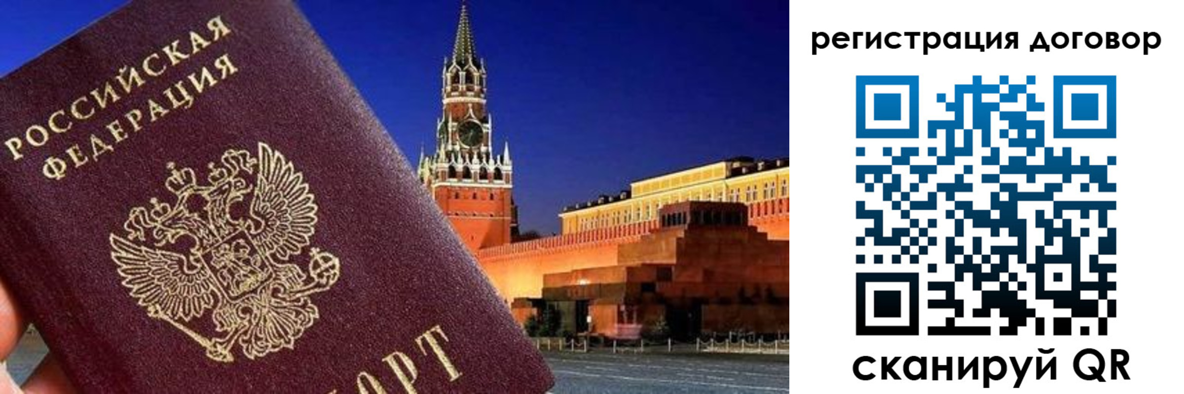 прописка регистрация в Клине