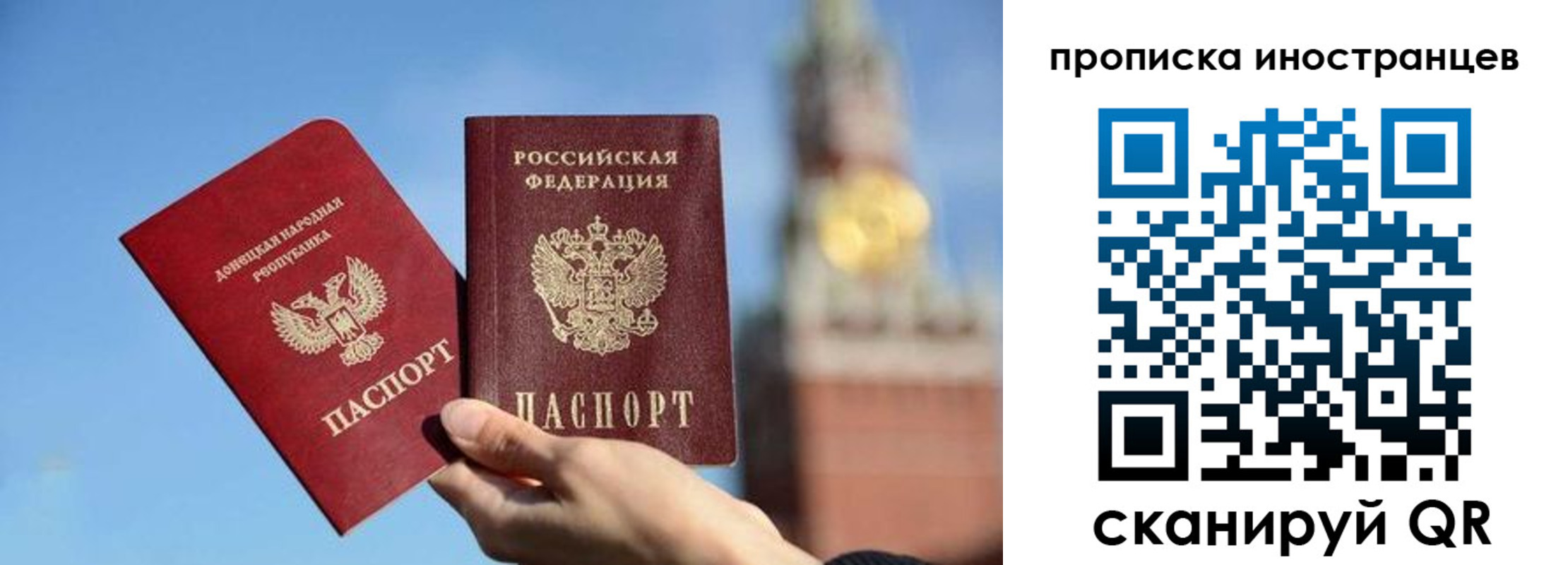 прописка штамп в Клине
