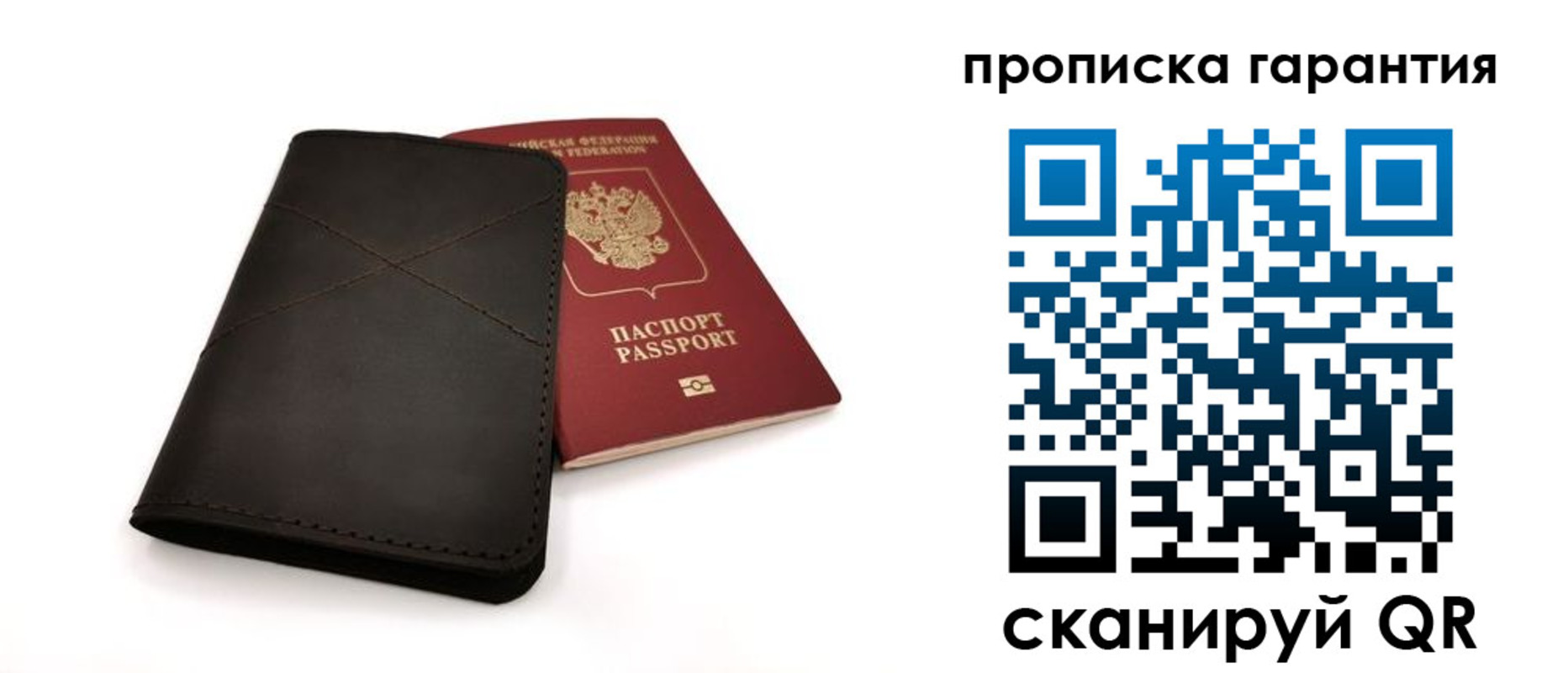 прописка в Клине