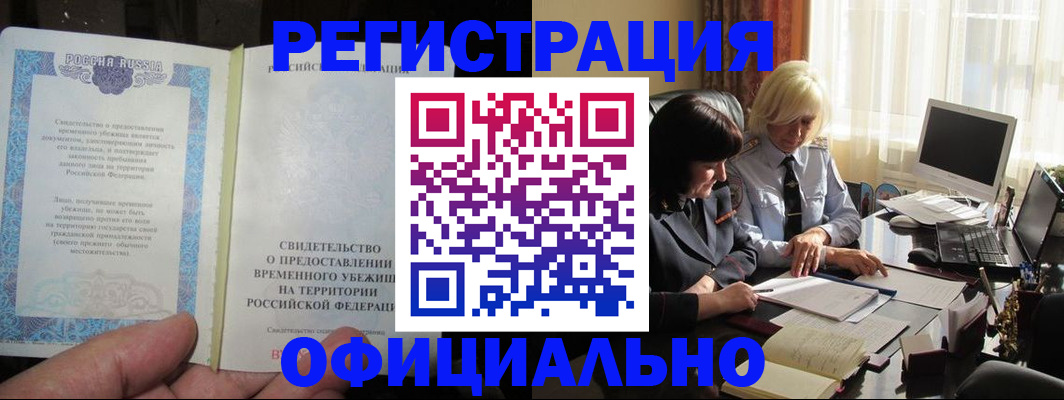 прописка штамп в Клине