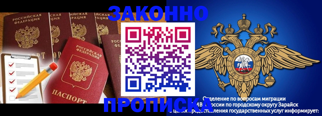 прописка для кредита в Клине