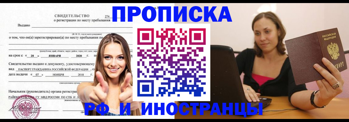 регистрация для школы в Клине
