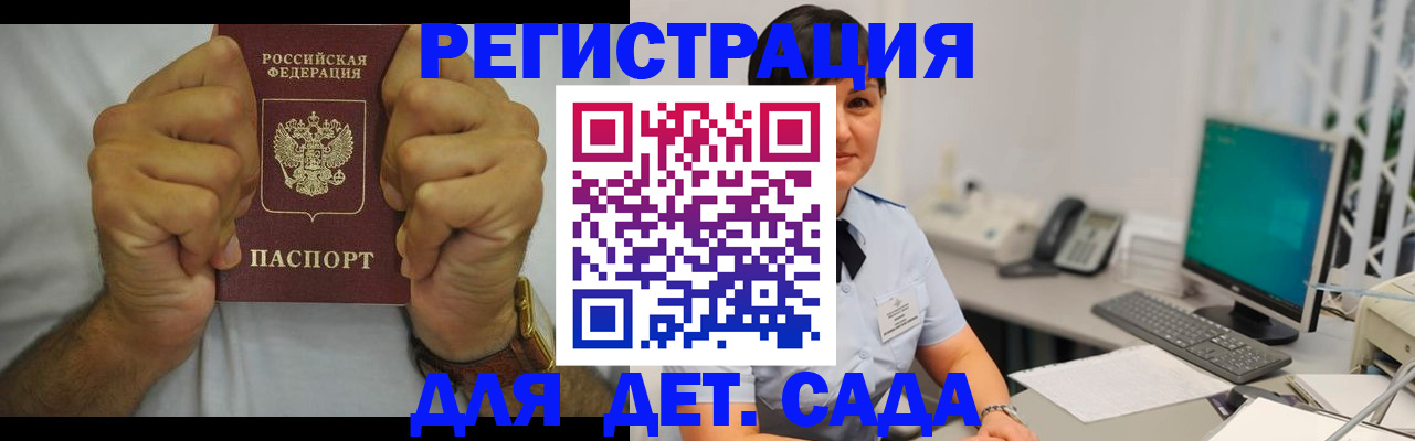 временная регистрация недорого в Клине
