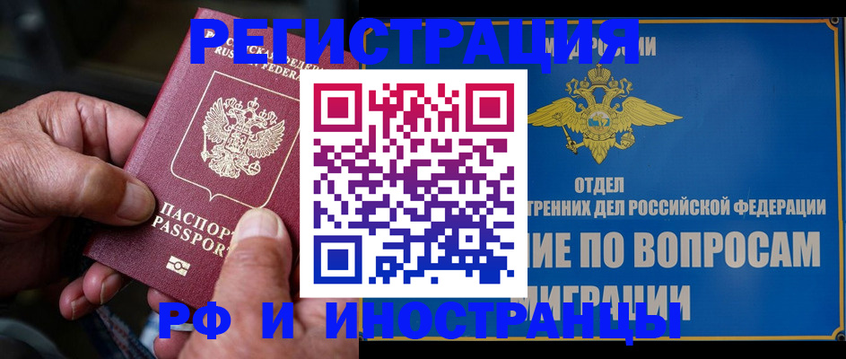 прописка штамп в Клине