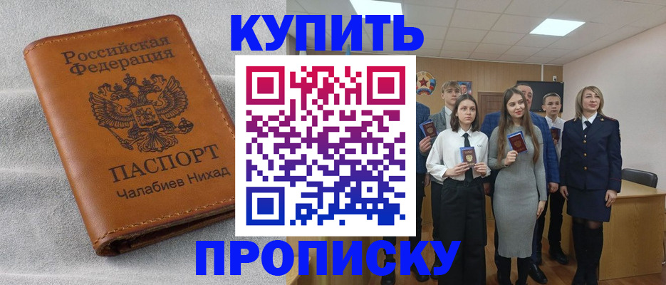 пропишу в квартире в Клине