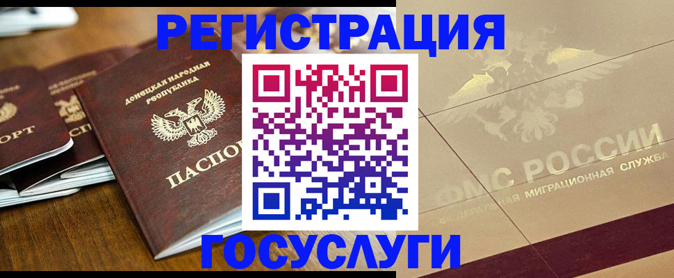 временная регистрация госуслуги в Клине