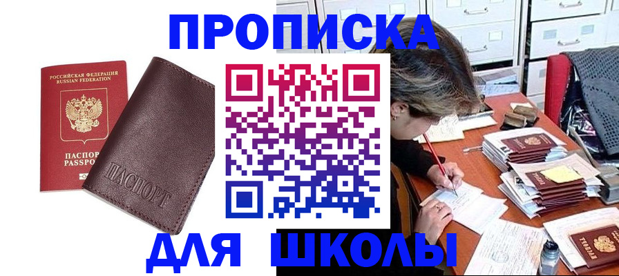 прописка в квартире в Клине